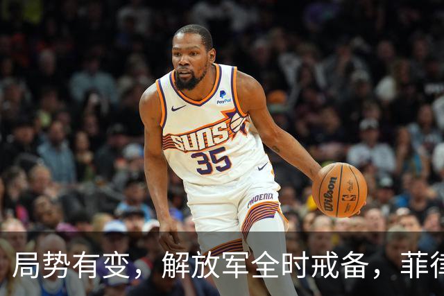 局势有变，解放军全时戒备，菲律宾美国突然服软：不划线不对抗