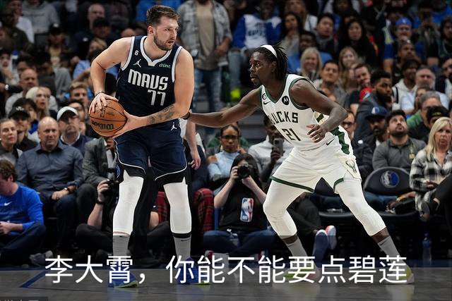 李大霄，你能不能要点碧莲